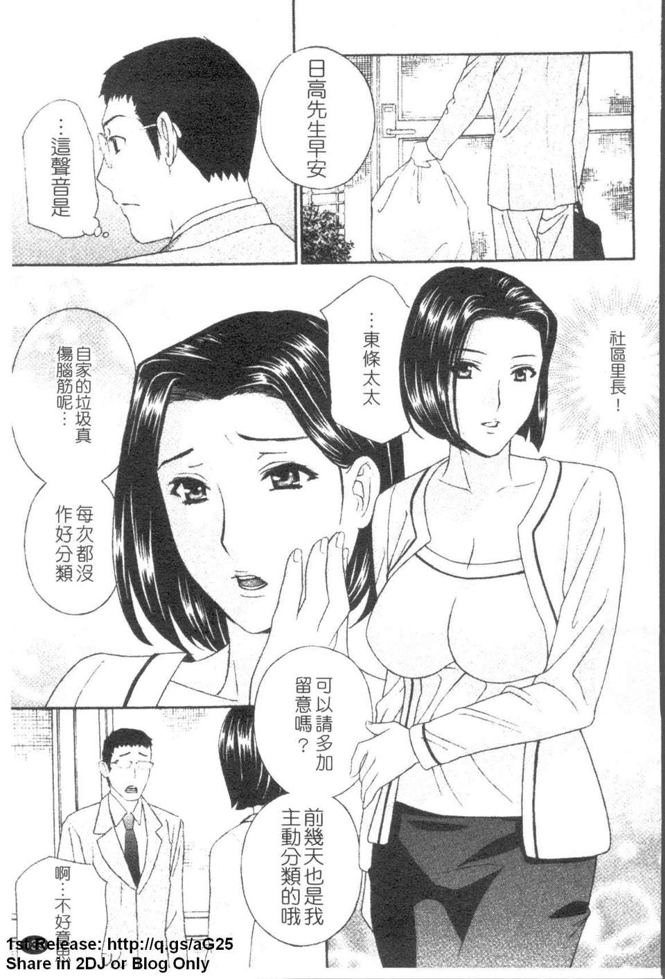 [ドリルムラタ] 背徳ラボ 140/200 