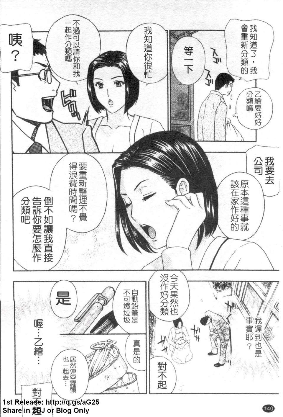 [ドリルムラタ] 背徳ラボ 141/200 