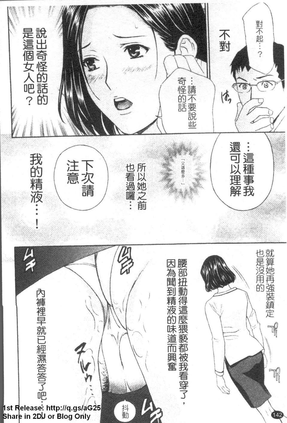 [ドリルムラタ] 背徳ラボ 143/200 