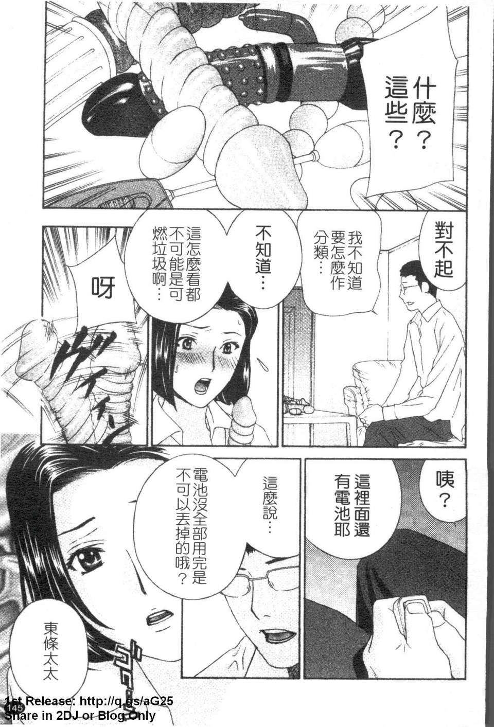 [ドリルムラタ] 背徳ラボ 146/200 