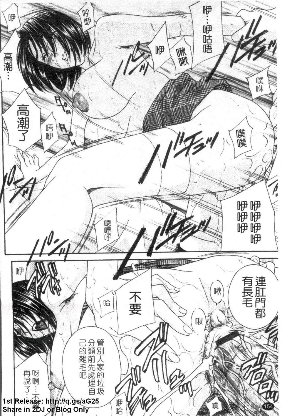[ドリルムラタ] 背徳ラボ 155/200 