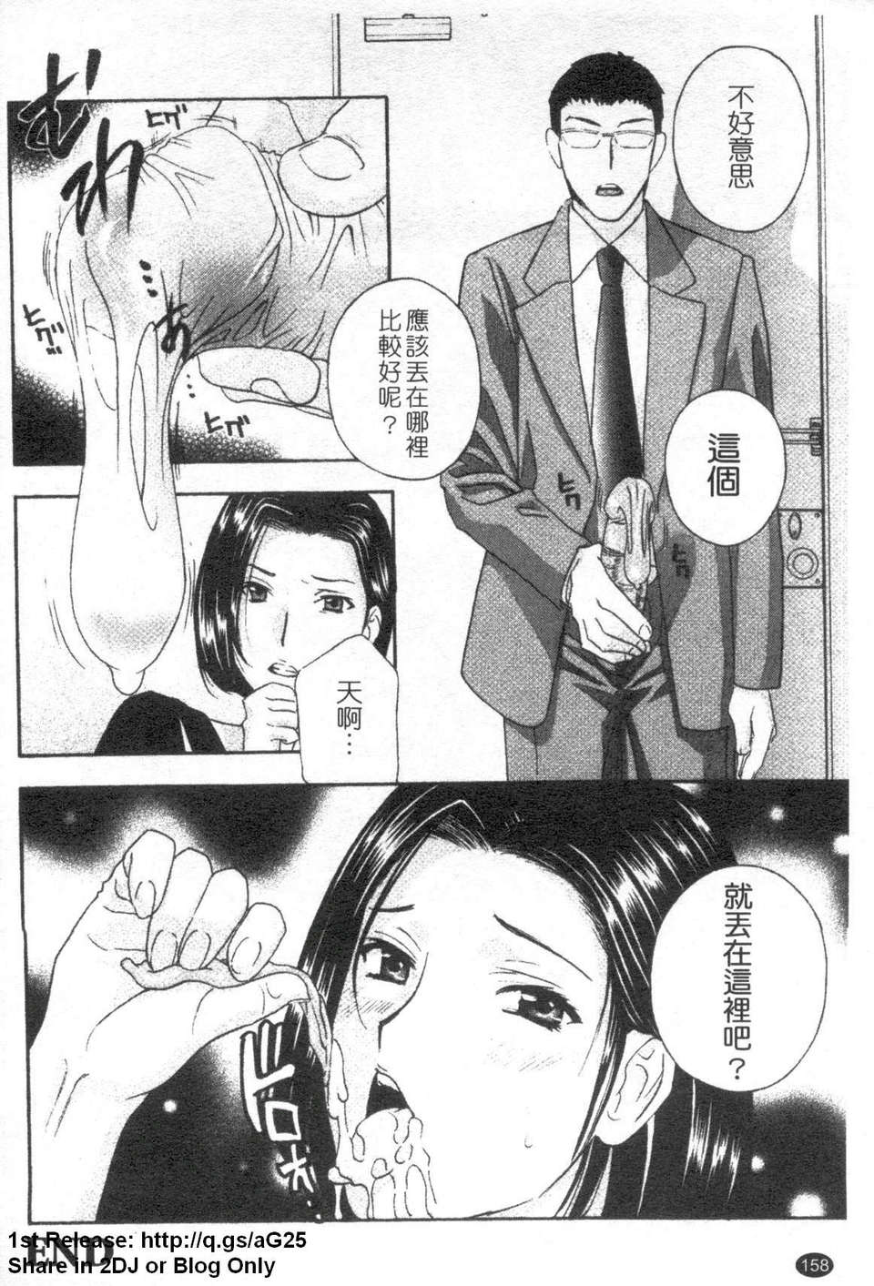 [ドリルムラタ] 背徳ラボ 159/200 