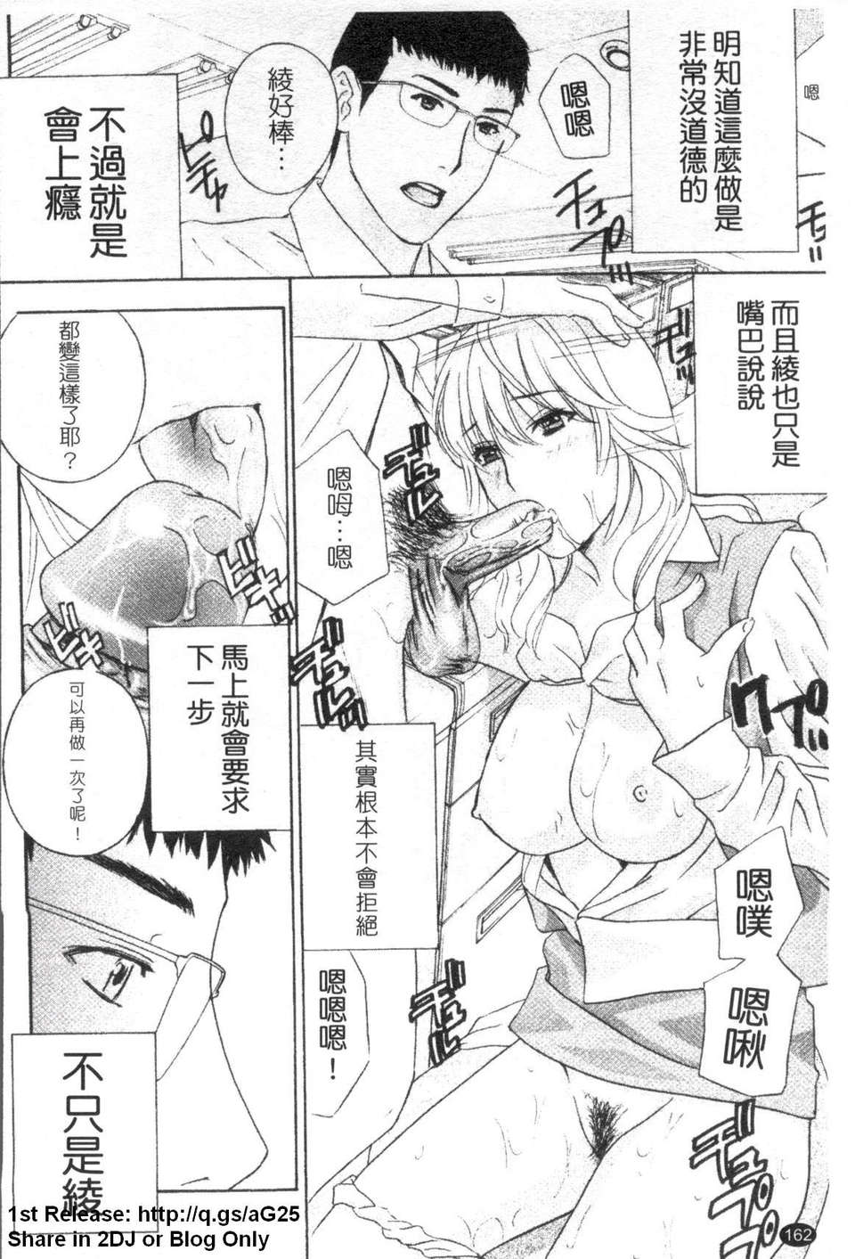 [ドリルムラタ] 背徳ラボ 163/200 