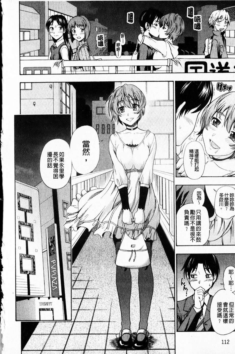 [フクダーダ] 相思相愛ノート ニサツメ 113/220 