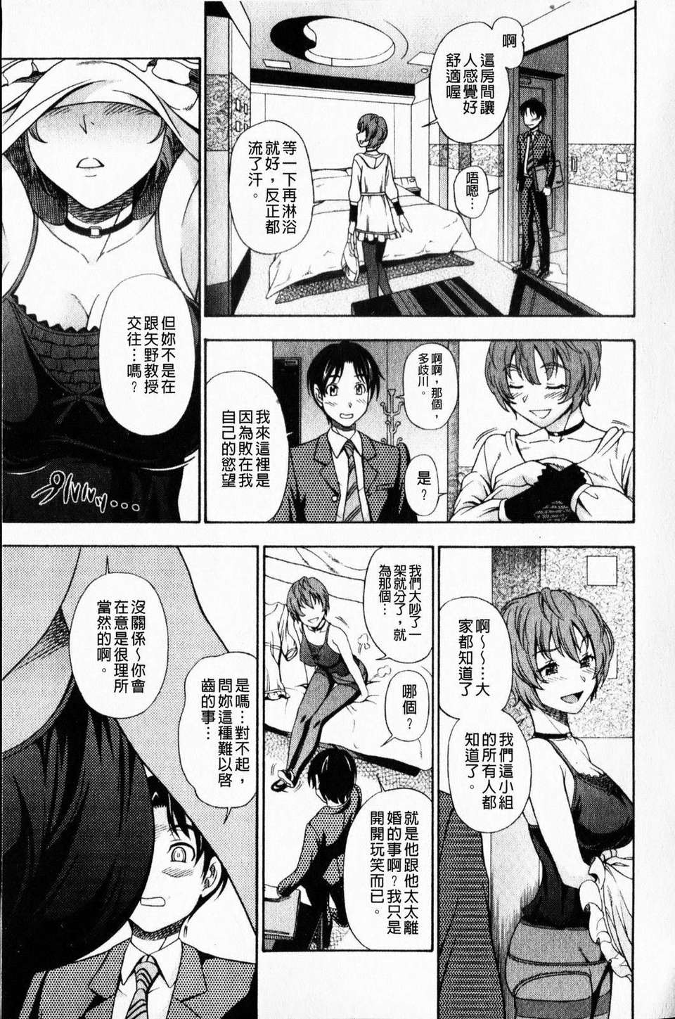 [フクダーダ] 相思相愛ノート ニサツメ 114/220 