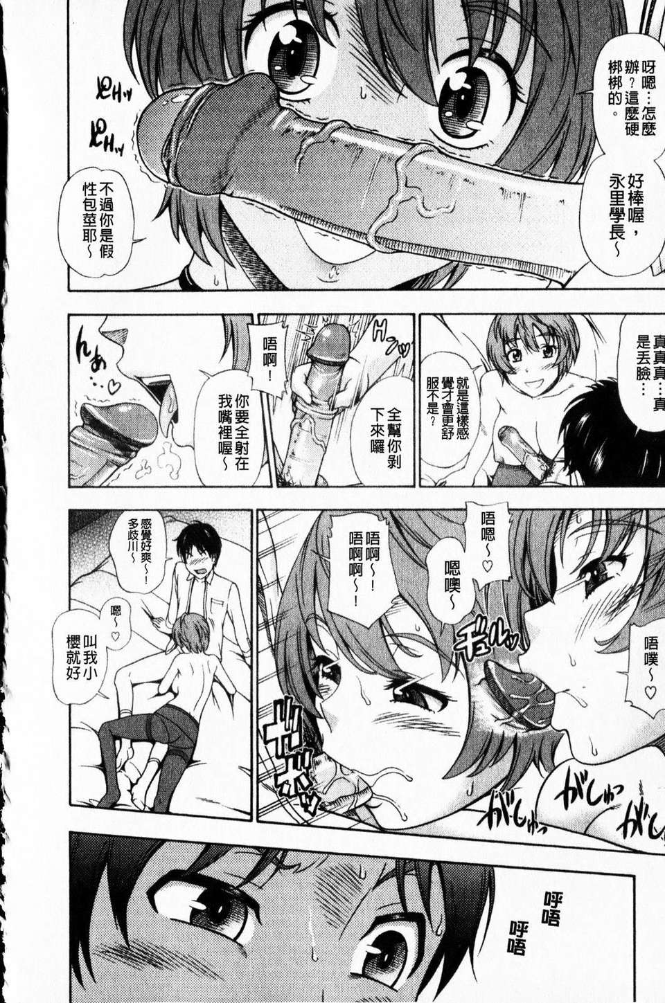 [フクダーダ] 相思相愛ノート ニサツメ 117/220 