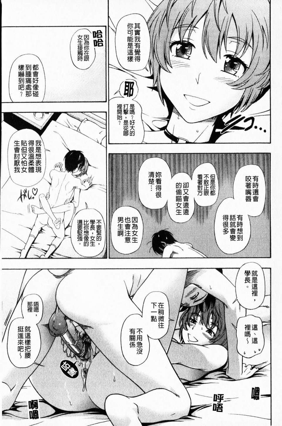 [フクダーダ] 相思相愛ノート ニサツメ 120/220 