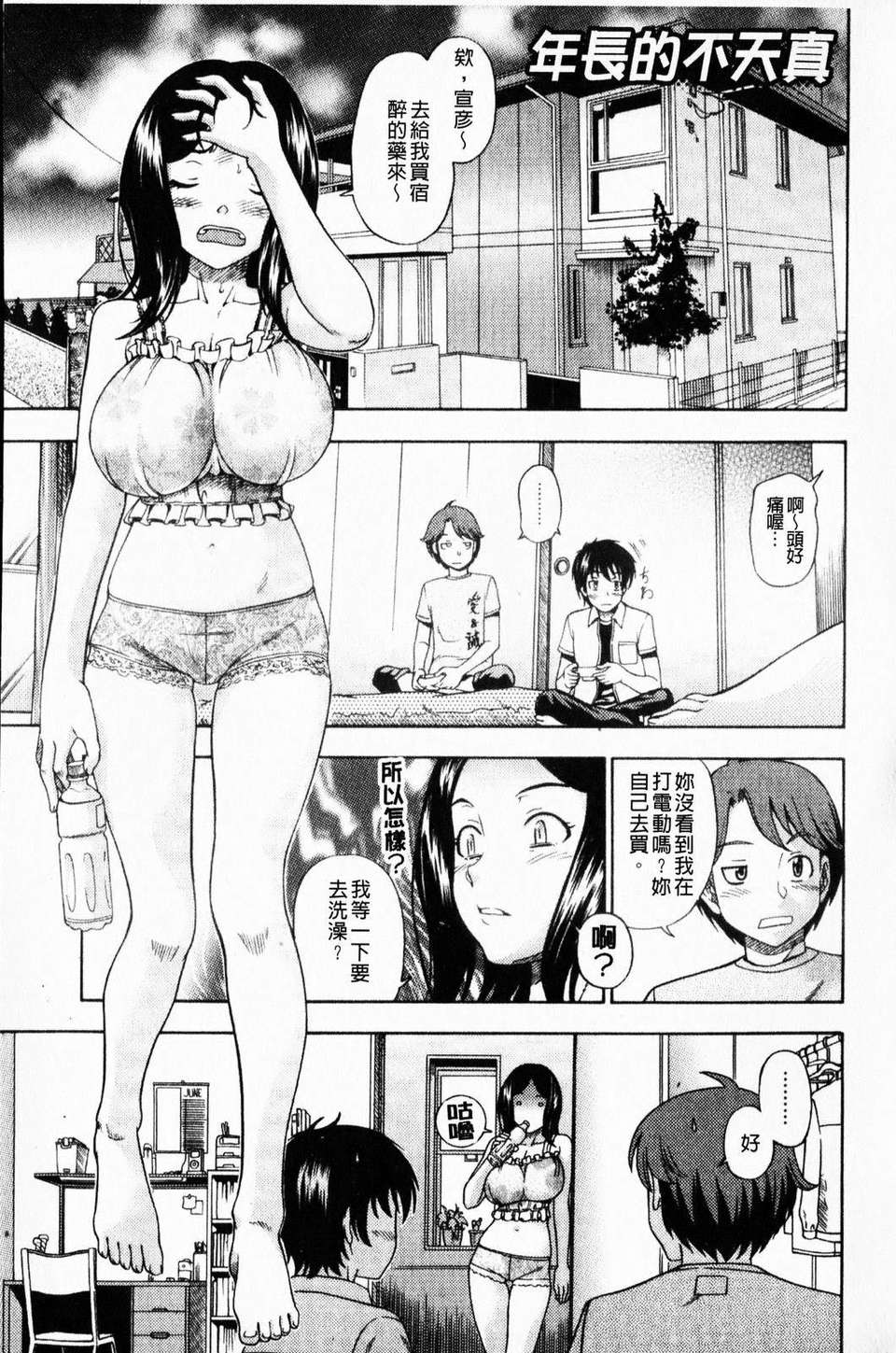 [フクダーダ] 相思相愛ノート ニサツメ 128/220 