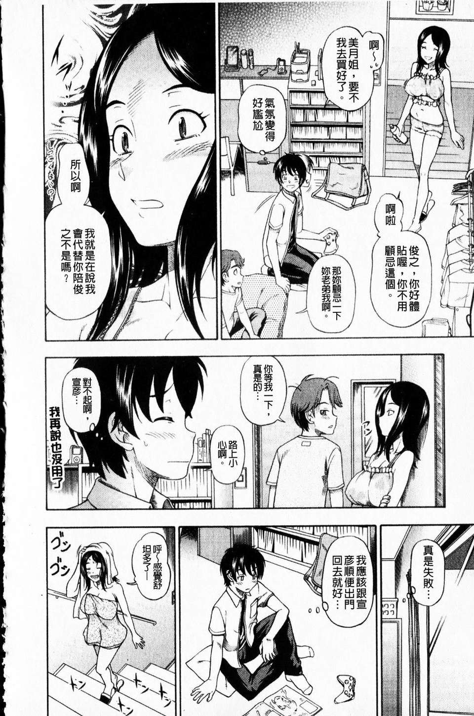 [フクダーダ] 相思相愛ノート ニサツメ 129/220 