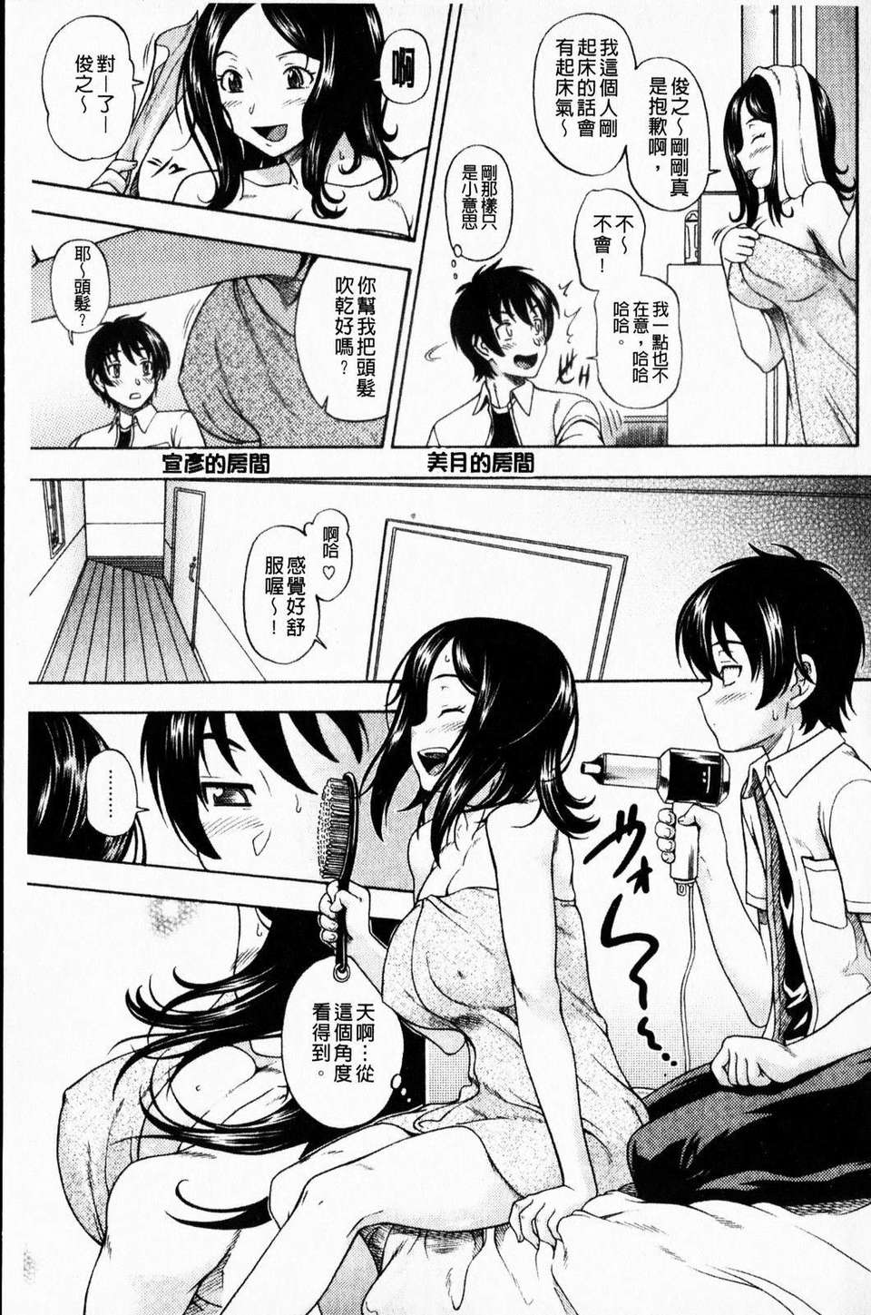 [フクダーダ] 相思相愛ノート ニサツメ 130/220 
