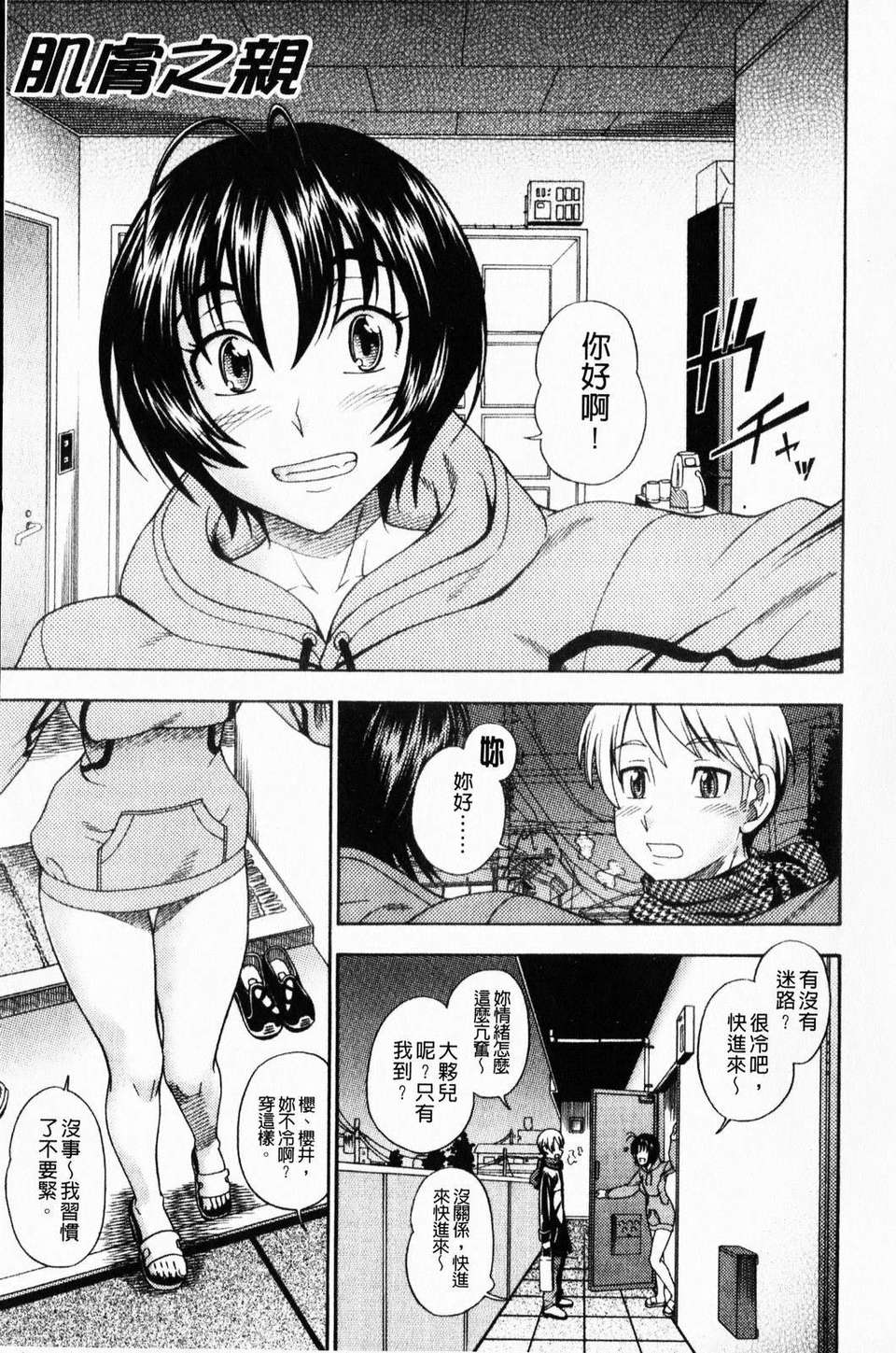 [フクダーダ] 相思相愛ノート ニサツメ 148/220 