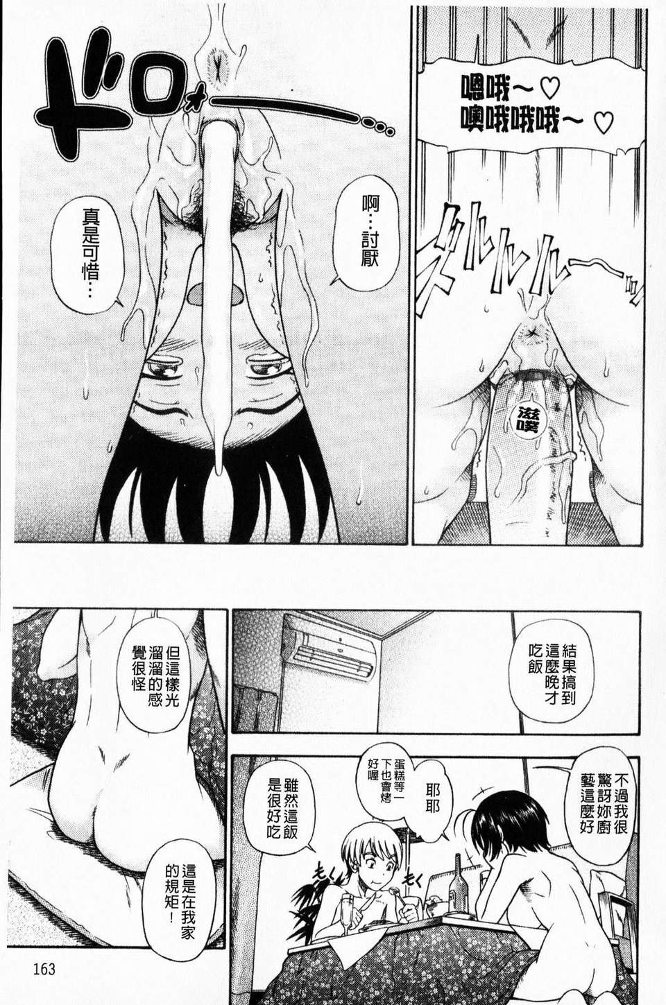 [フクダーダ] 相思相愛ノート ニサツメ 164/220 