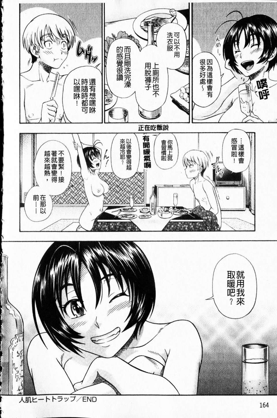 [フクダーダ] 相思相愛ノート ニサツメ 165/220 
