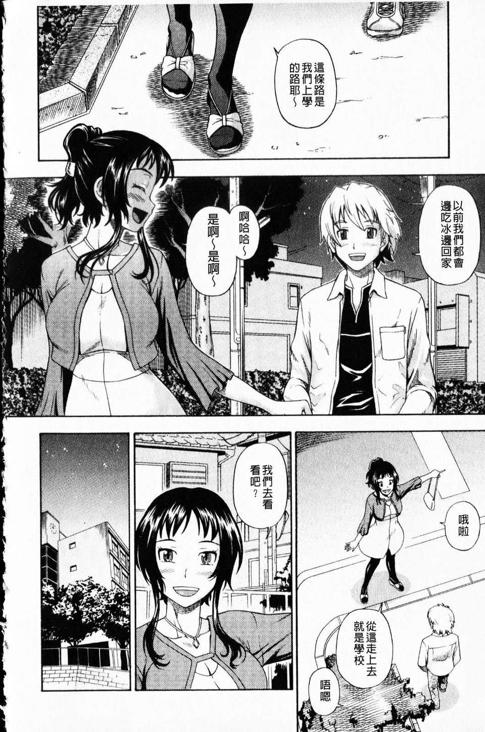 [フクダーダ] 相思相愛ノート ニサツメ 167/220 
