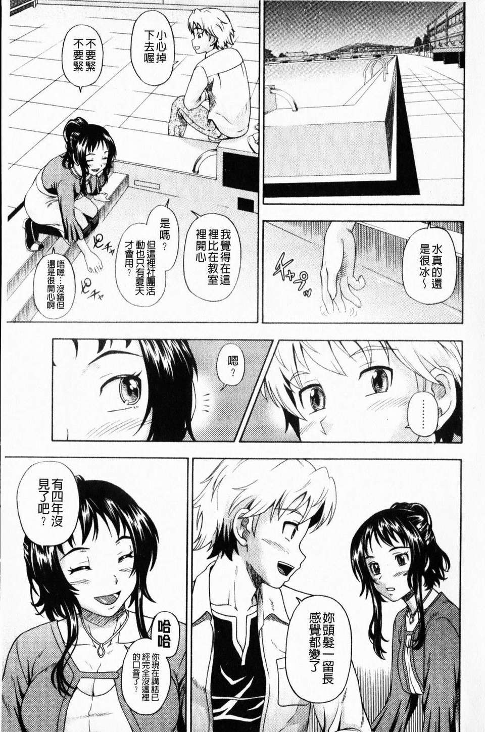 [フクダーダ] 相思相愛ノート ニサツメ 168/220 
