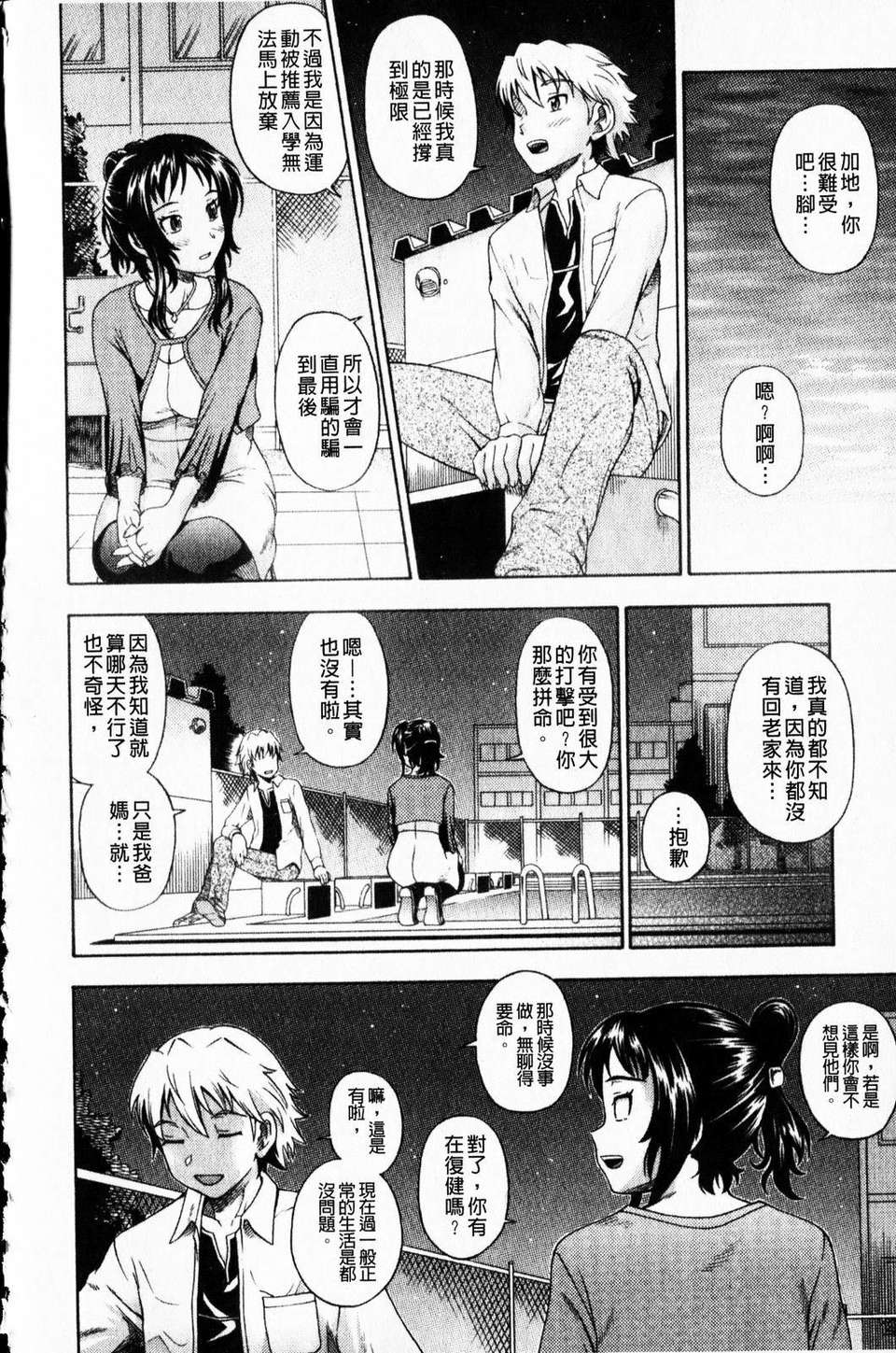 [フクダーダ] 相思相愛ノート ニサツメ 169/220 