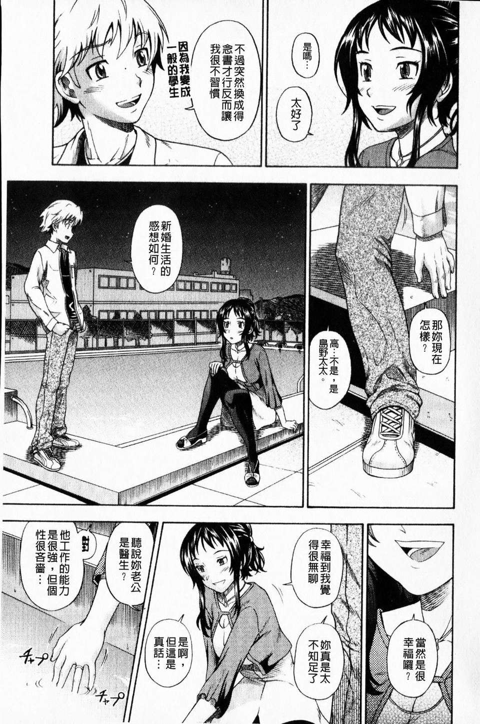 [フクダーダ] 相思相愛ノート ニサツメ 170/220 