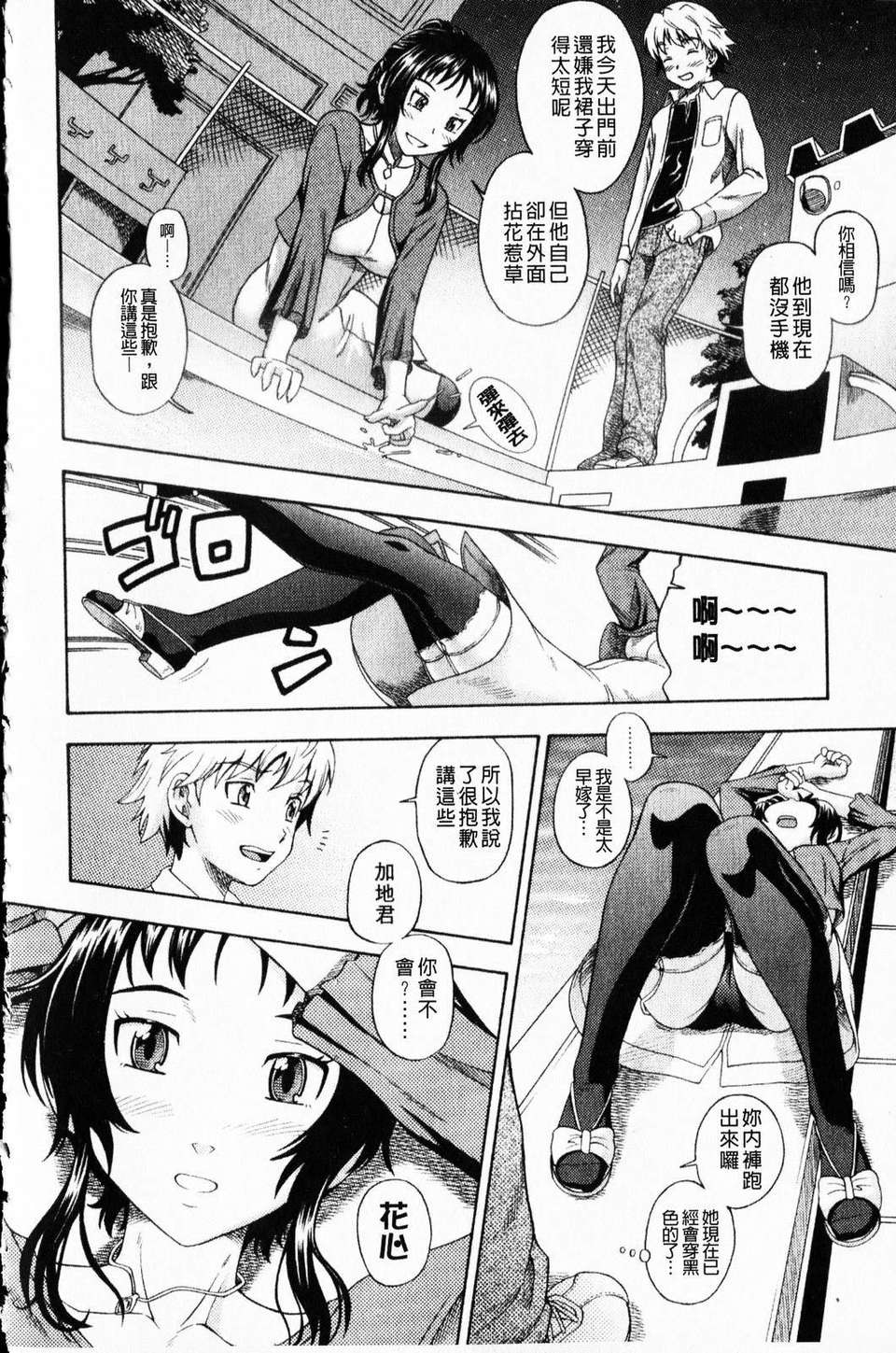 [フクダーダ] 相思相愛ノート ニサツメ 171/220 