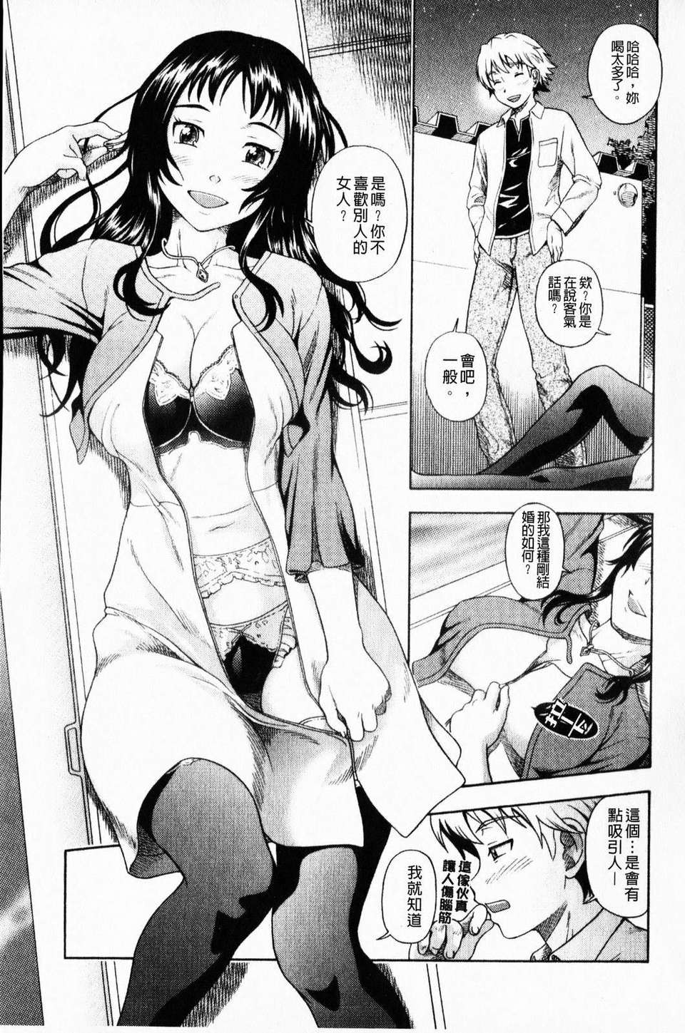 [フクダーダ] 相思相愛ノート ニサツメ 172/220 
