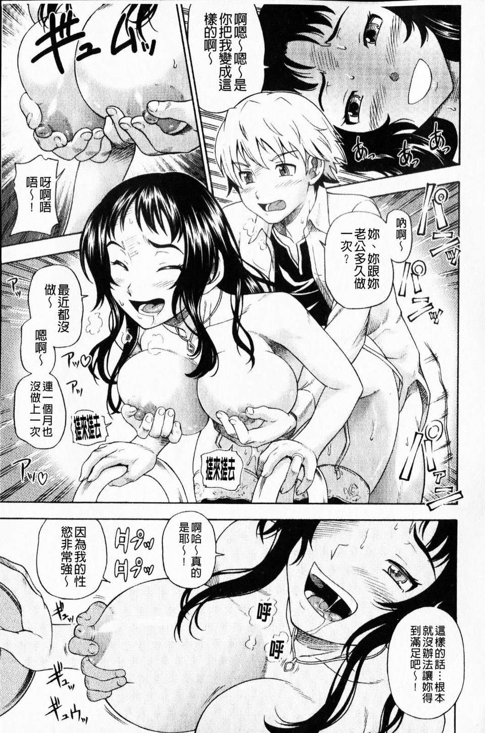 [フクダーダ] 相思相愛ノート ニサツメ 178/220 