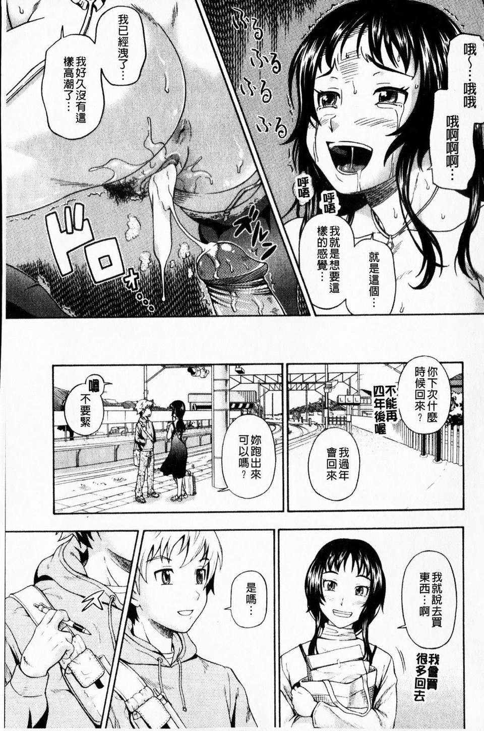 [フクダーダ] 相思相愛ノート ニサツメ 182/220 