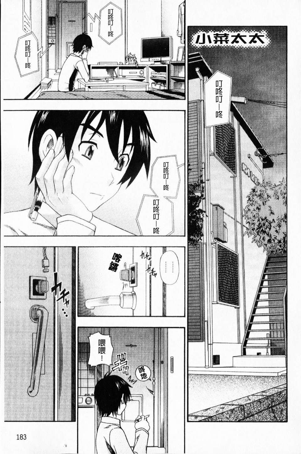 [フクダーダ] 相思相愛ノート ニサツメ 184/220 