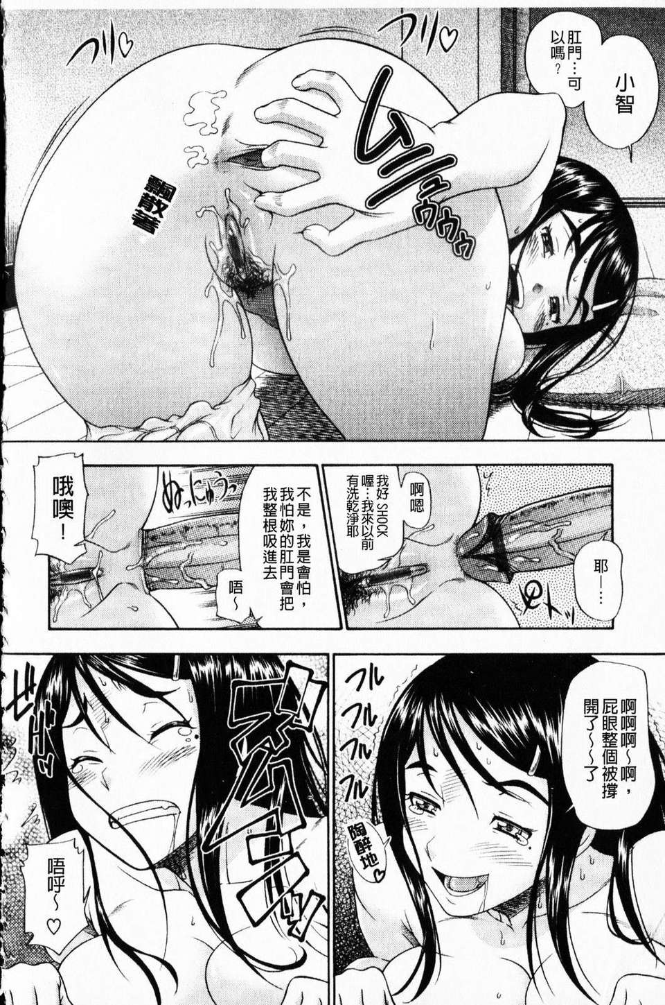 [フクダーダ] 相思相愛ノート ニサツメ 191/220 