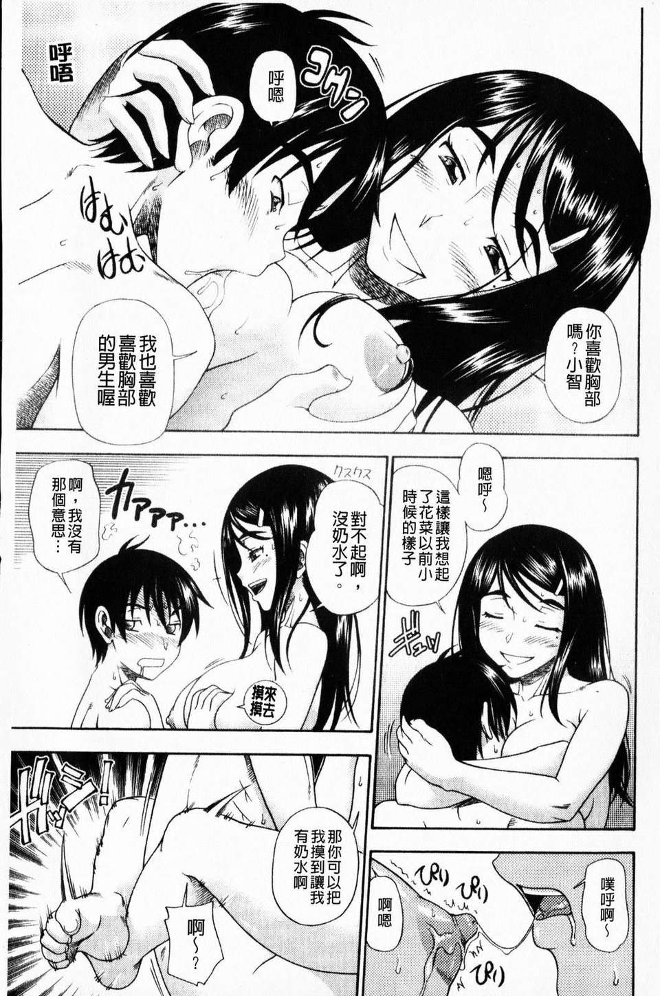 [フクダーダ] 相思相愛ノート ニサツメ 196/220 