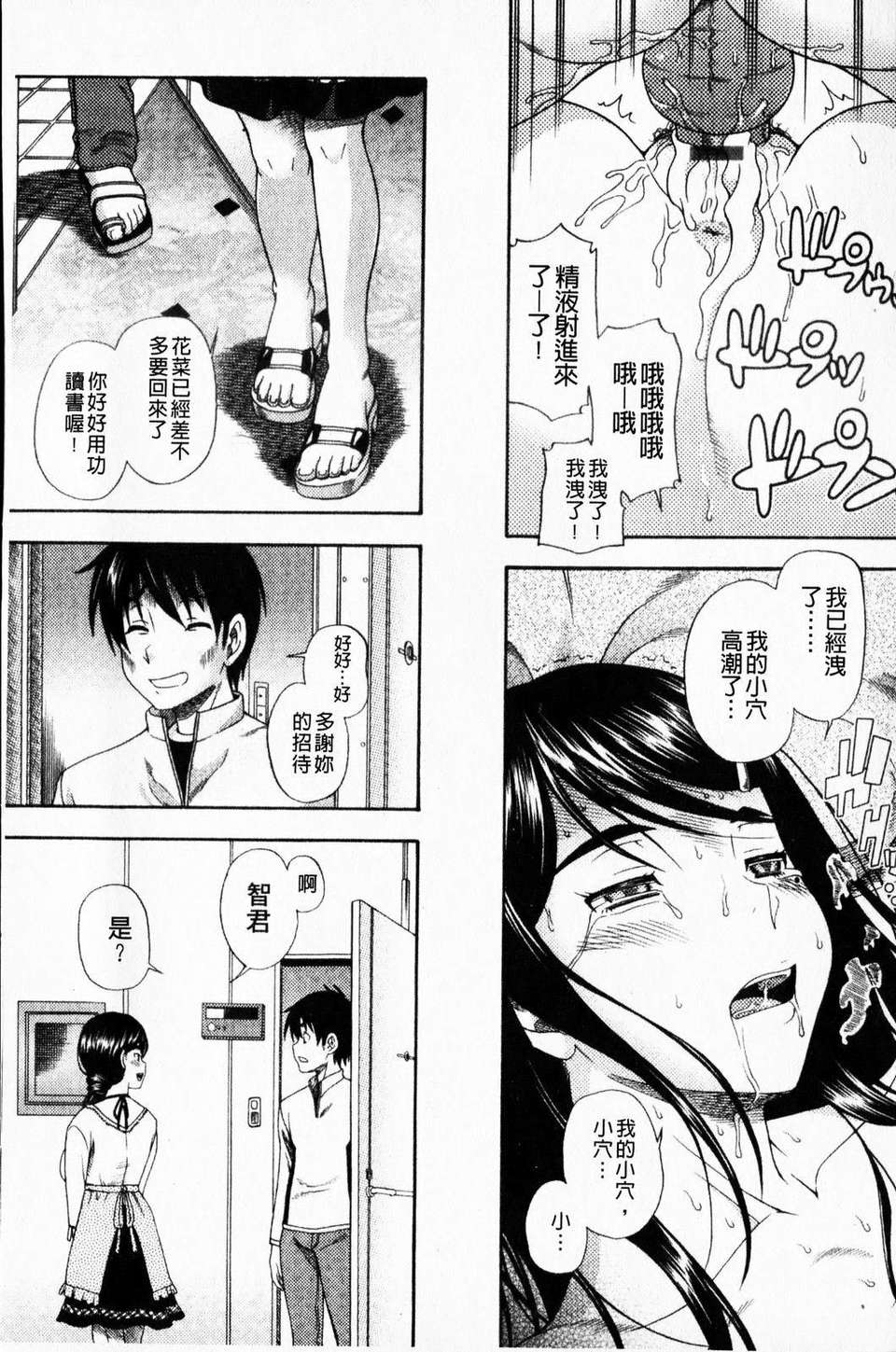 [フクダーダ] 相思相愛ノート ニサツメ 202/220 