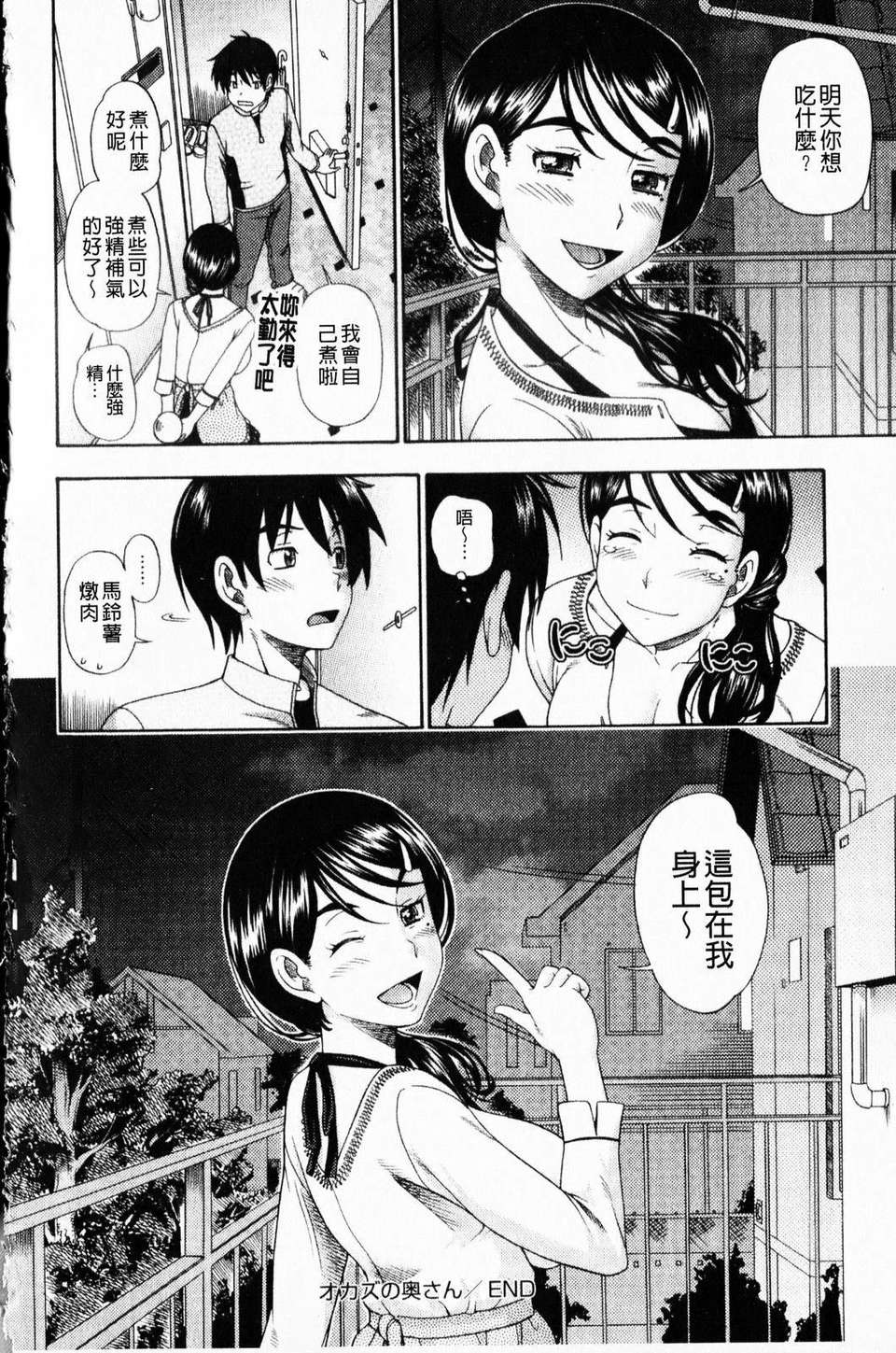 [フクダーダ] 相思相愛ノート ニサツメ 203/220 