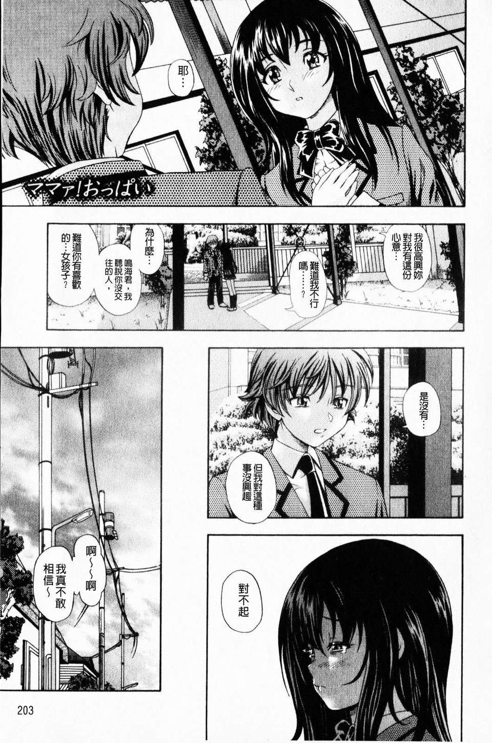 [フクダーダ] 相思相愛ノート ニサツメ 204/220 