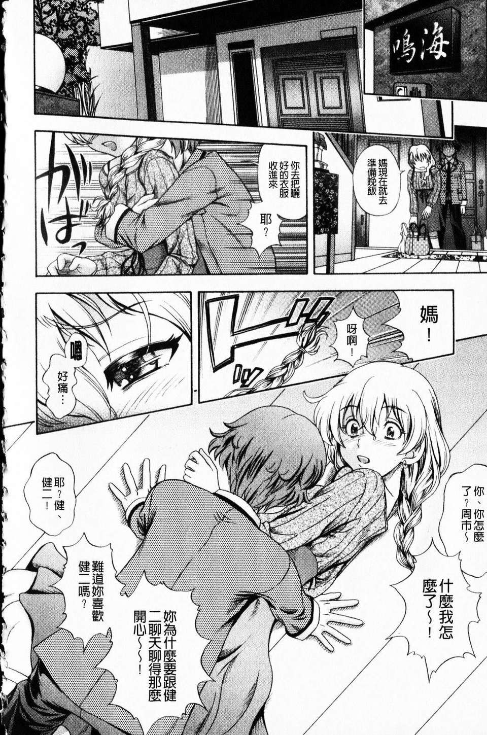 [フクダーダ] 相思相愛ノート ニサツメ 207/220 