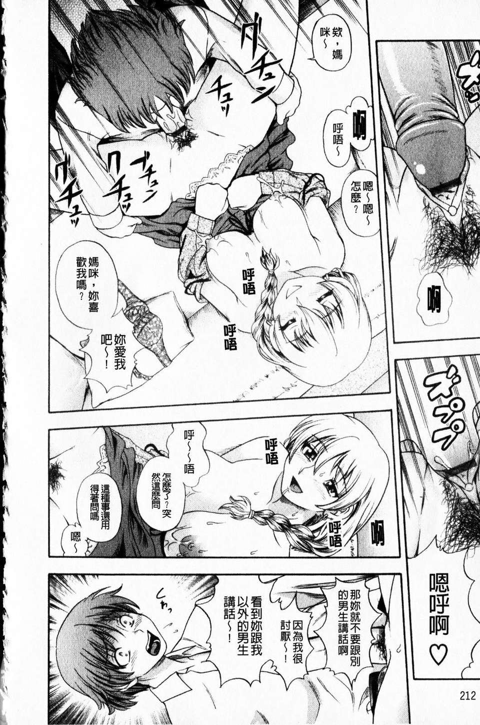 [フクダーダ] 相思相愛ノート ニサツメ 213/220 