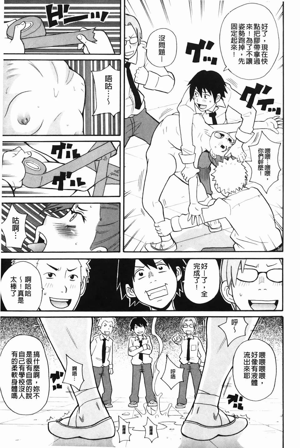 [ジョン_K_ペー太] もんぜつ系！ 114/200 