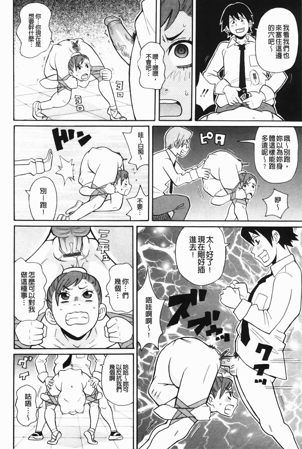 [ジョン_K_ペー太] もんぜつ系！ 117/200 