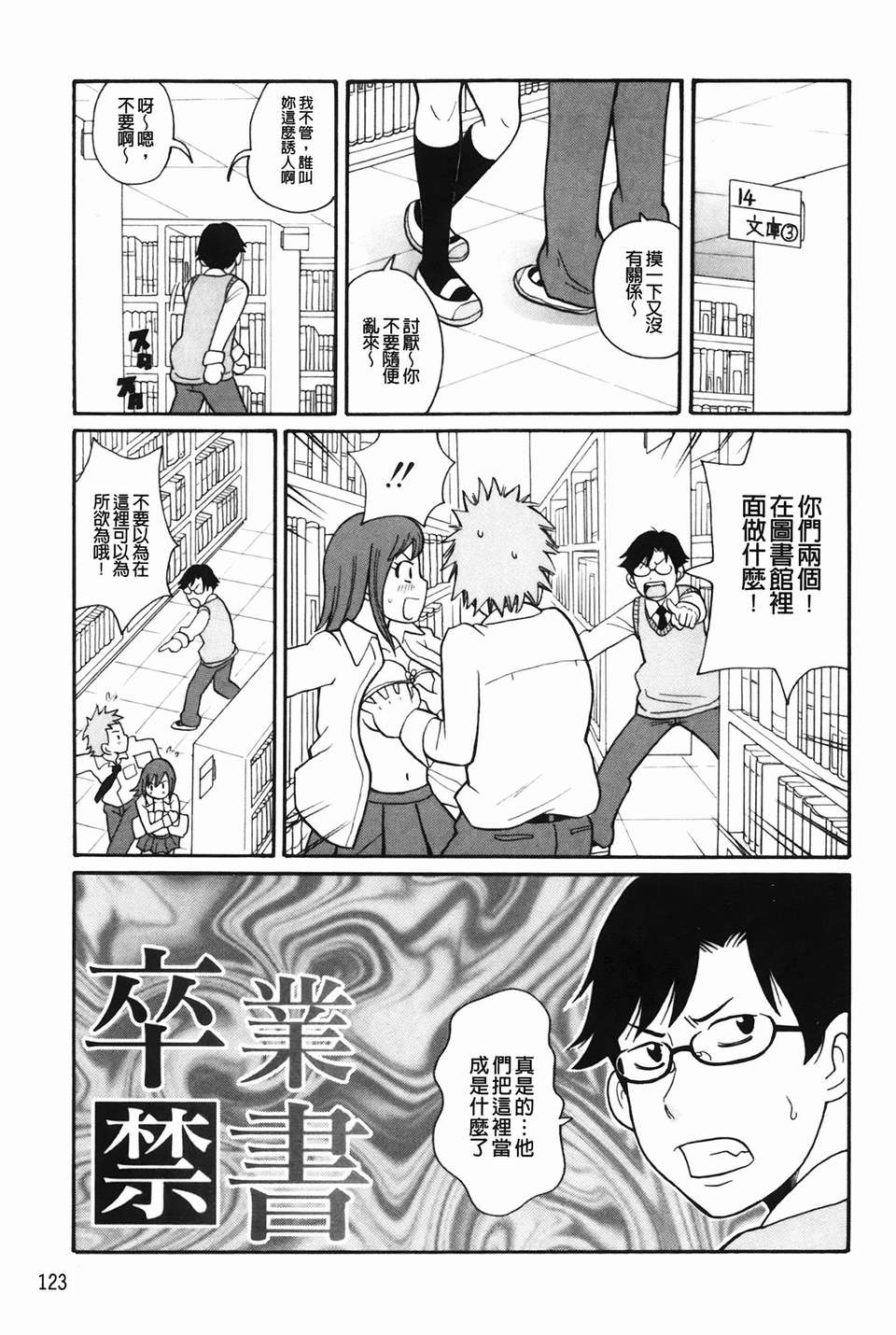 [ジョン_K_ペー太] もんぜつ系！ 126/200 