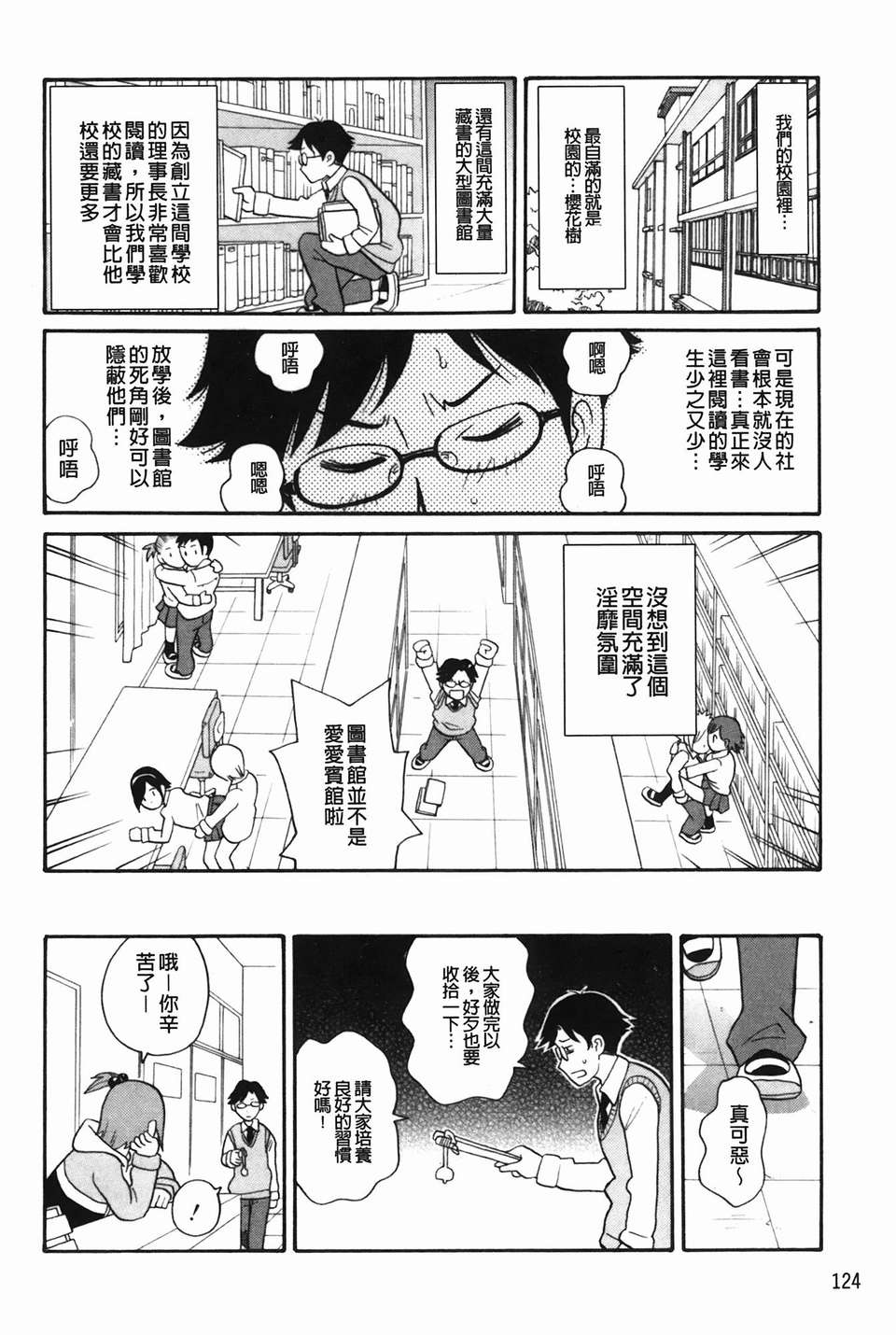 [ジョン_K_ペー太] もんぜつ系！ 127/200 