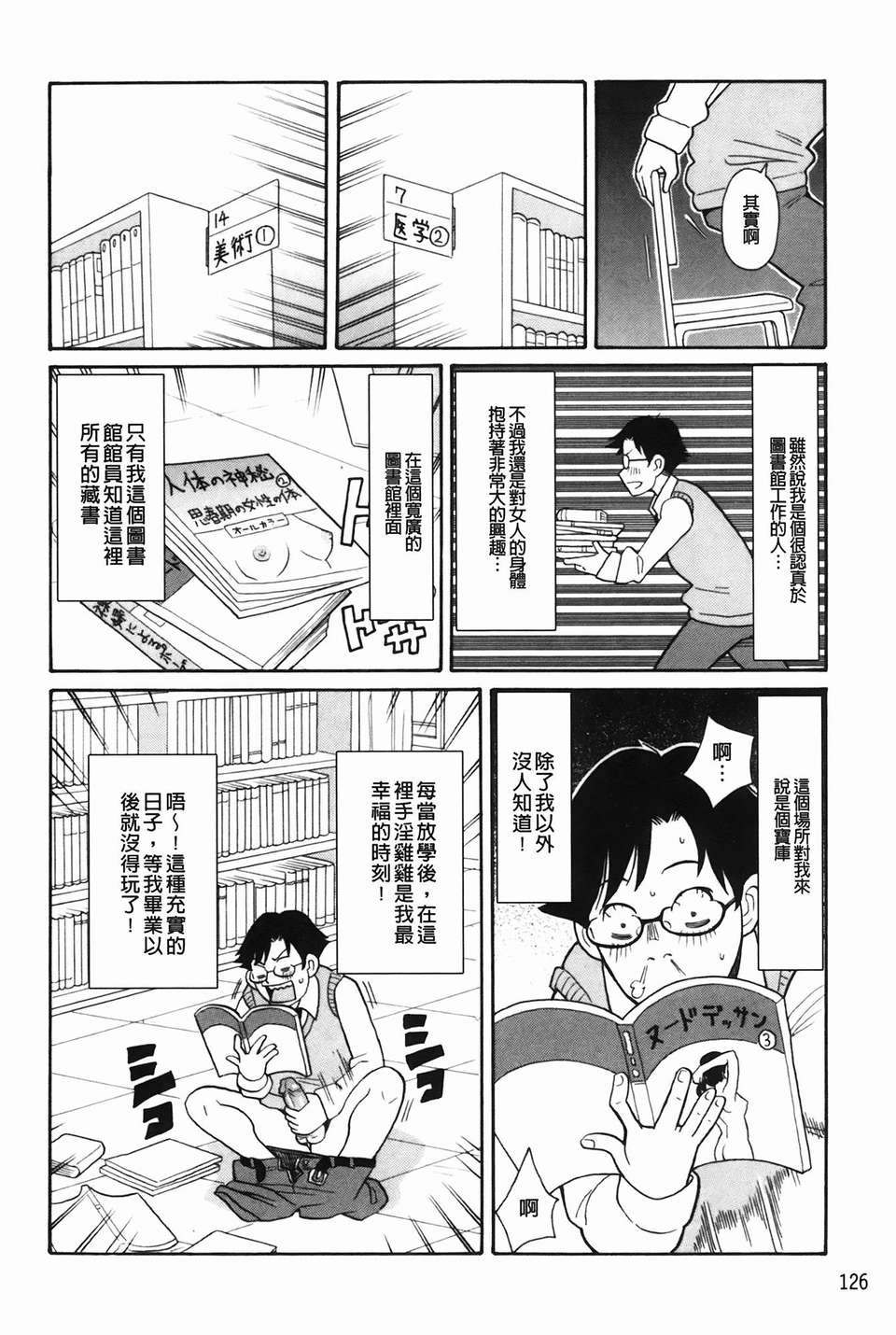 [ジョン_K_ペー太] もんぜつ系！ 129/200 