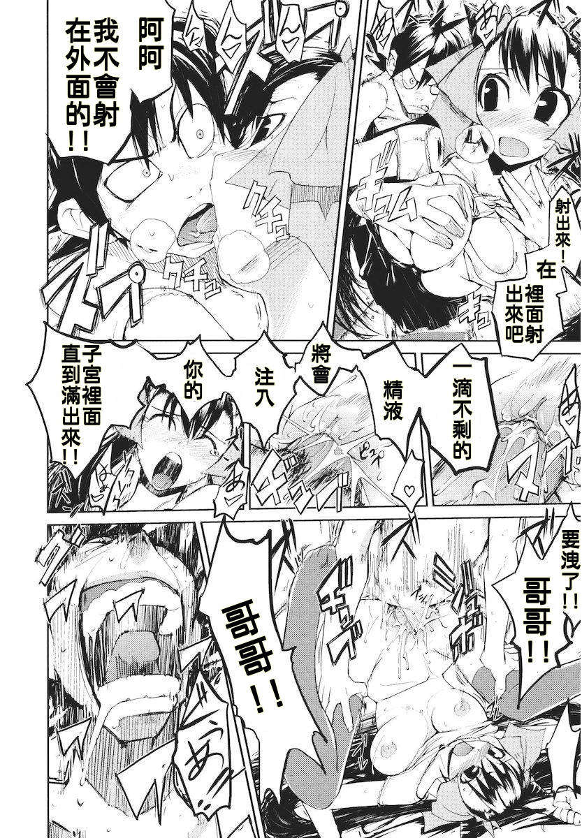 [ひょころー] かくしデレ 155/213 