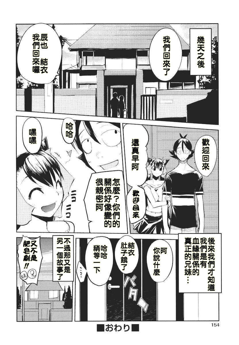[ひょころー] かくしデレ 157/213 