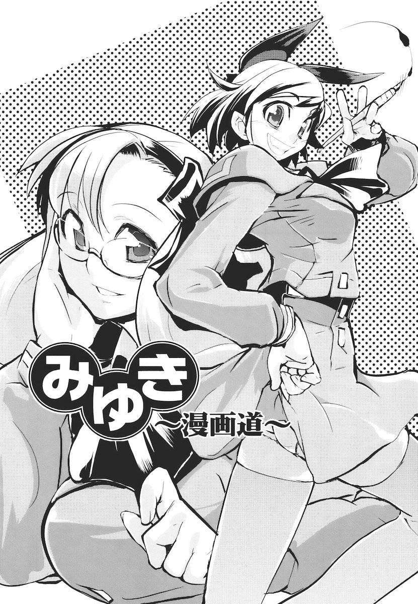 [ひょころー] かくしデレ 158/213 