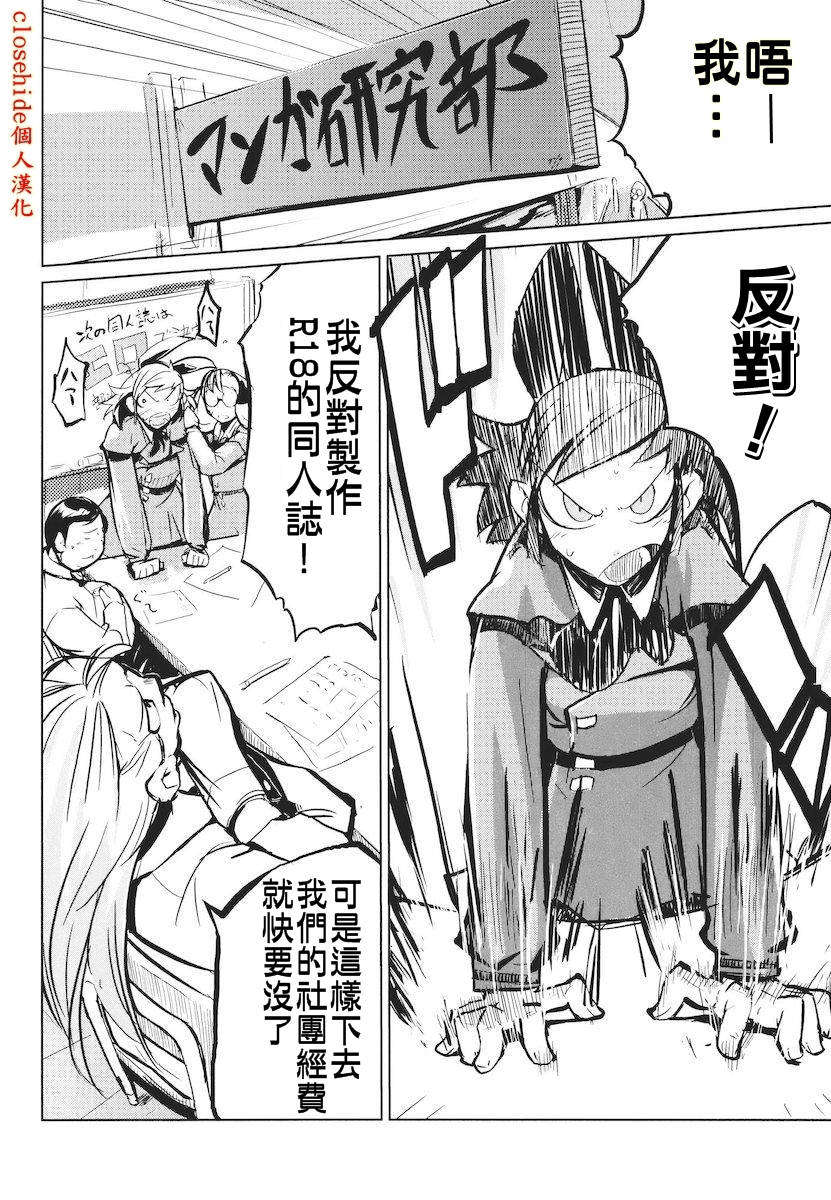 [ひょころー] かくしデレ 159/213 