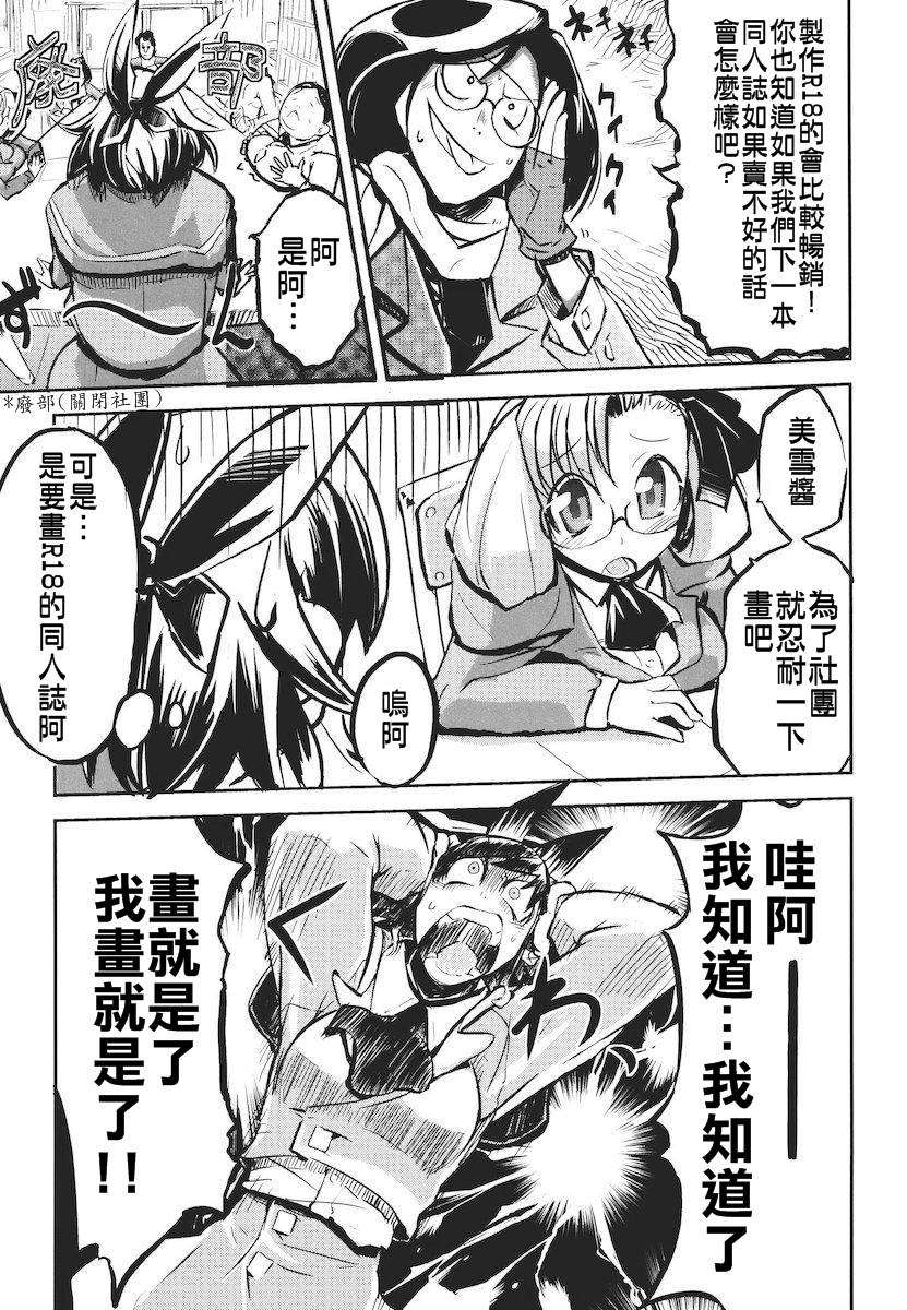 [ひょころー] かくしデレ 160/213 