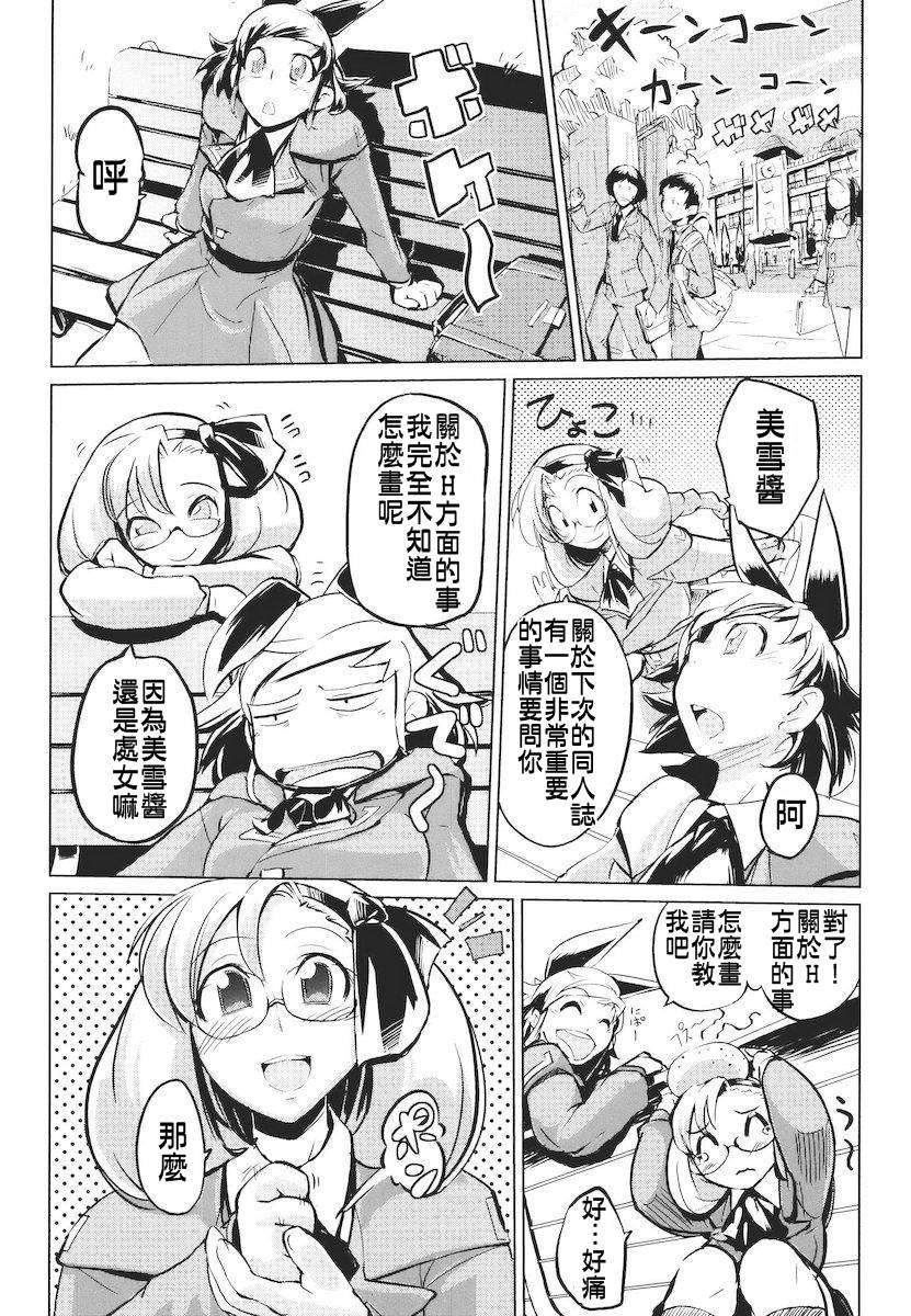 [ひょころー] かくしデレ 161/213 