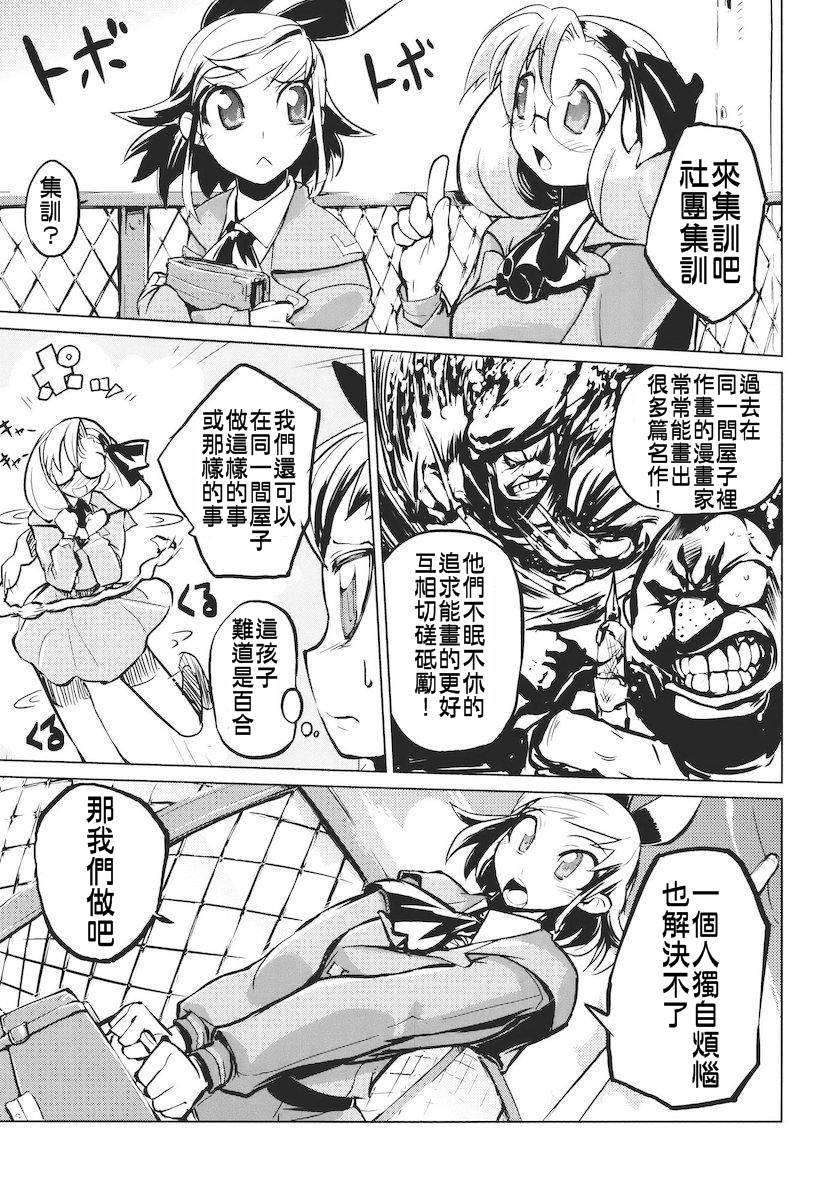 [ひょころー] かくしデレ 162/213 