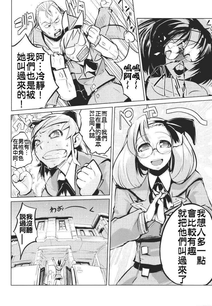 [ひょころー] かくしデレ 165/213 