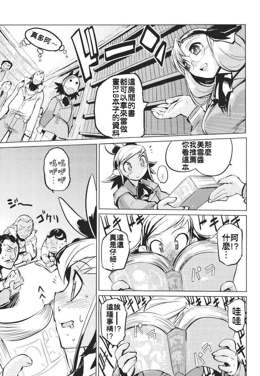 [ひょころー] かくしデレ 166/213 