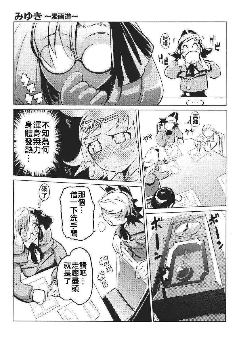 [ひょころー] かくしデレ 168/213 