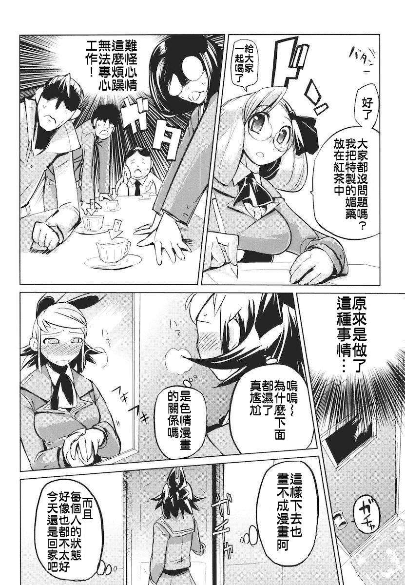 [ひょころー] かくしデレ 169/213 