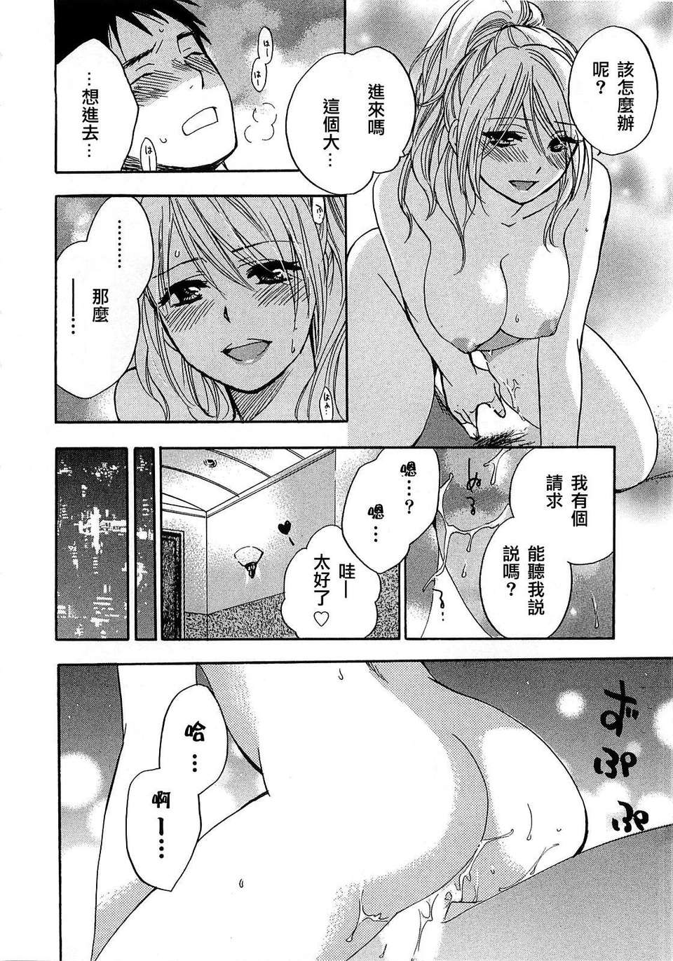 [ハルミチヒロ] [戀をするのが仕事です] VOL.2 105/195 